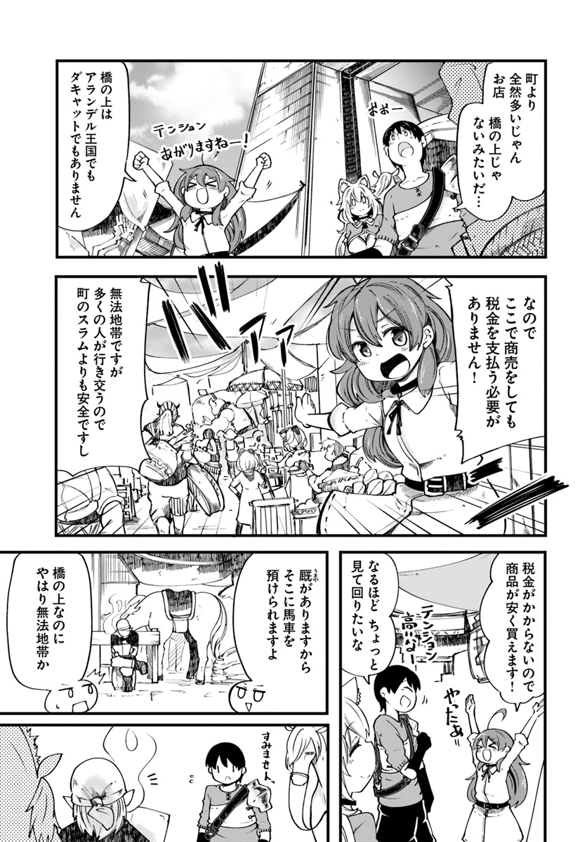 成長チートでなんでもできるようになったが、無職だけは辞められないようです Chap 19 - Next Chap 20