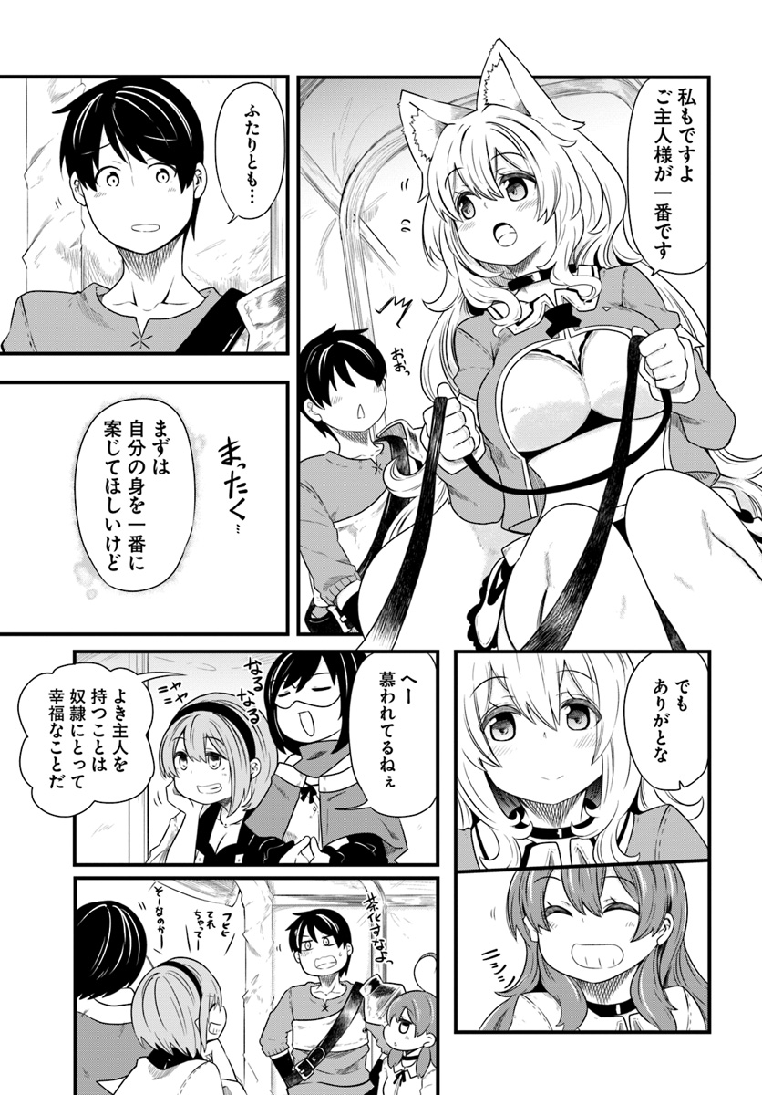 成長チートでなんでもできるようになったが、無職だけは辞められないようです Chap 23 - Next Chap 24
