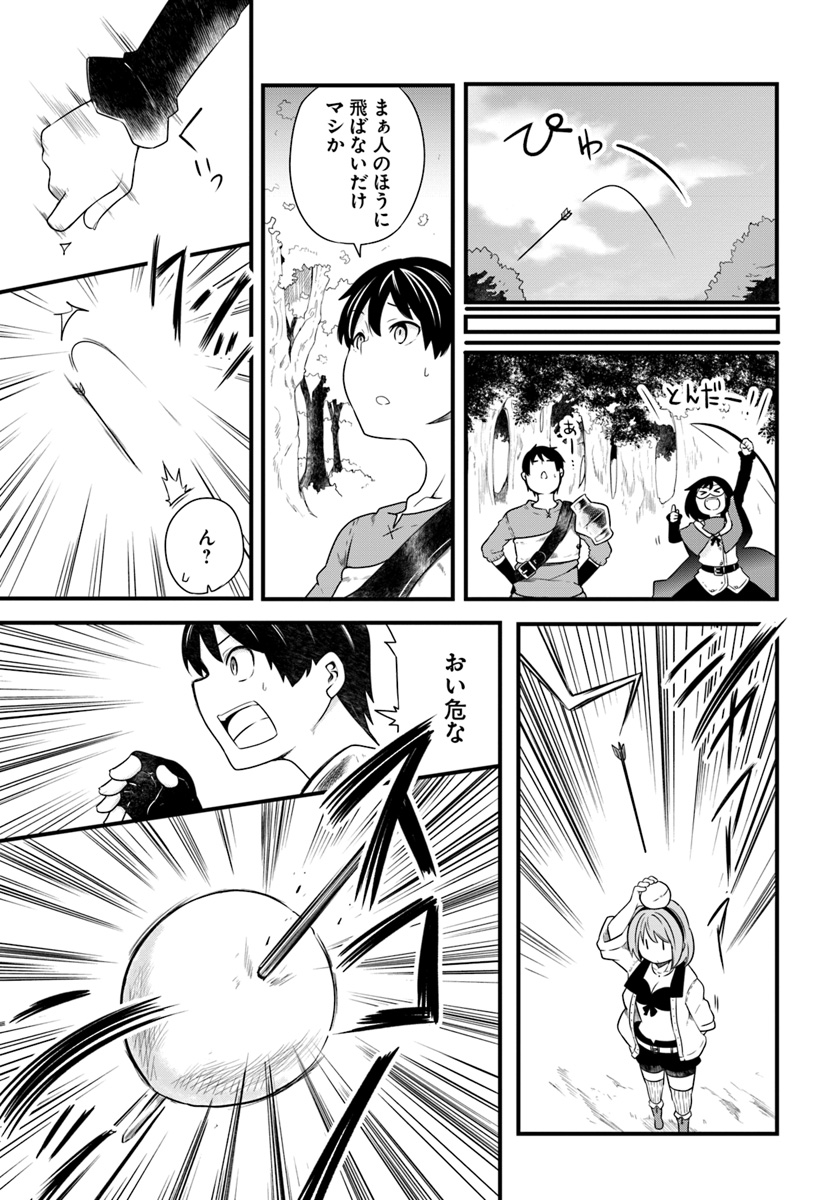 成長チートでなんでもできるようになったが、無職だけは辞められないようです Chap 23 - Next Chap 24