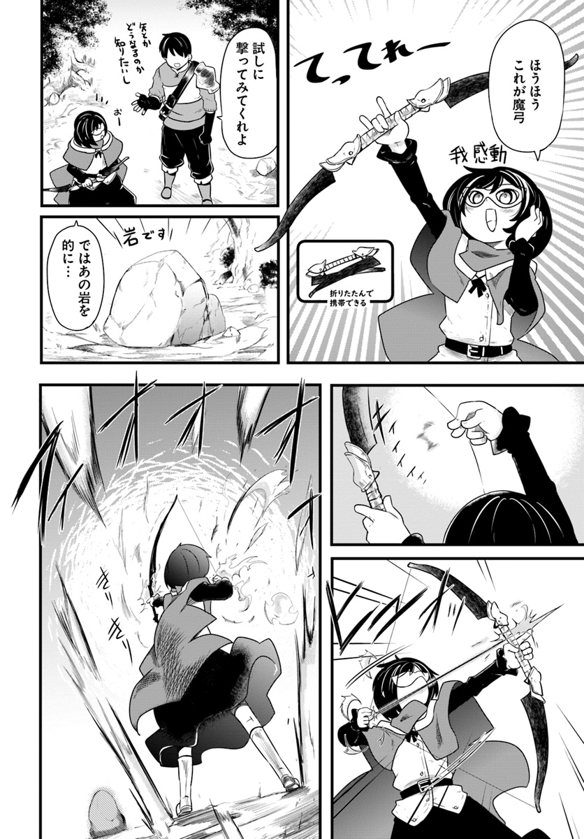 成長チートでなんでもできるようになったが、無職だけは辞められないようです Chap 23 - Next Chap 24