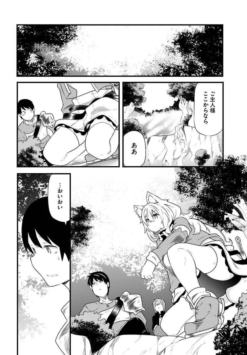 成長チートでなんでもできるようになったが、無職だけは辞められないようです Chap 23 - Next Chap 24
