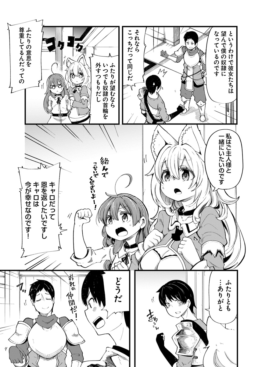 成長チートでなんでもできるようになったが、無職だけは辞められないようです Chap 21 - Next Chap 22