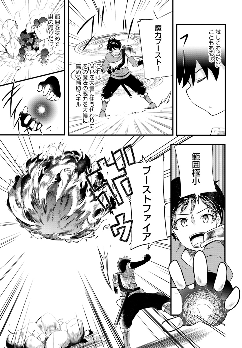成長チートでなんでもできるようになったが、無職だけは辞められないようです Chap 22.2 - Next Chap 23.2
