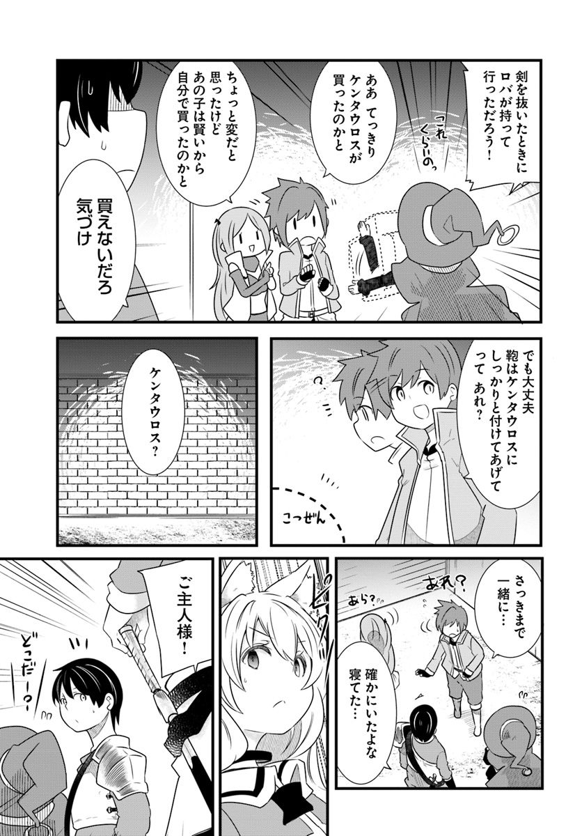 成長チートでなんでもできるようになったが、無職だけは辞められないようです Chap 22.3 - Next Chap 23.3