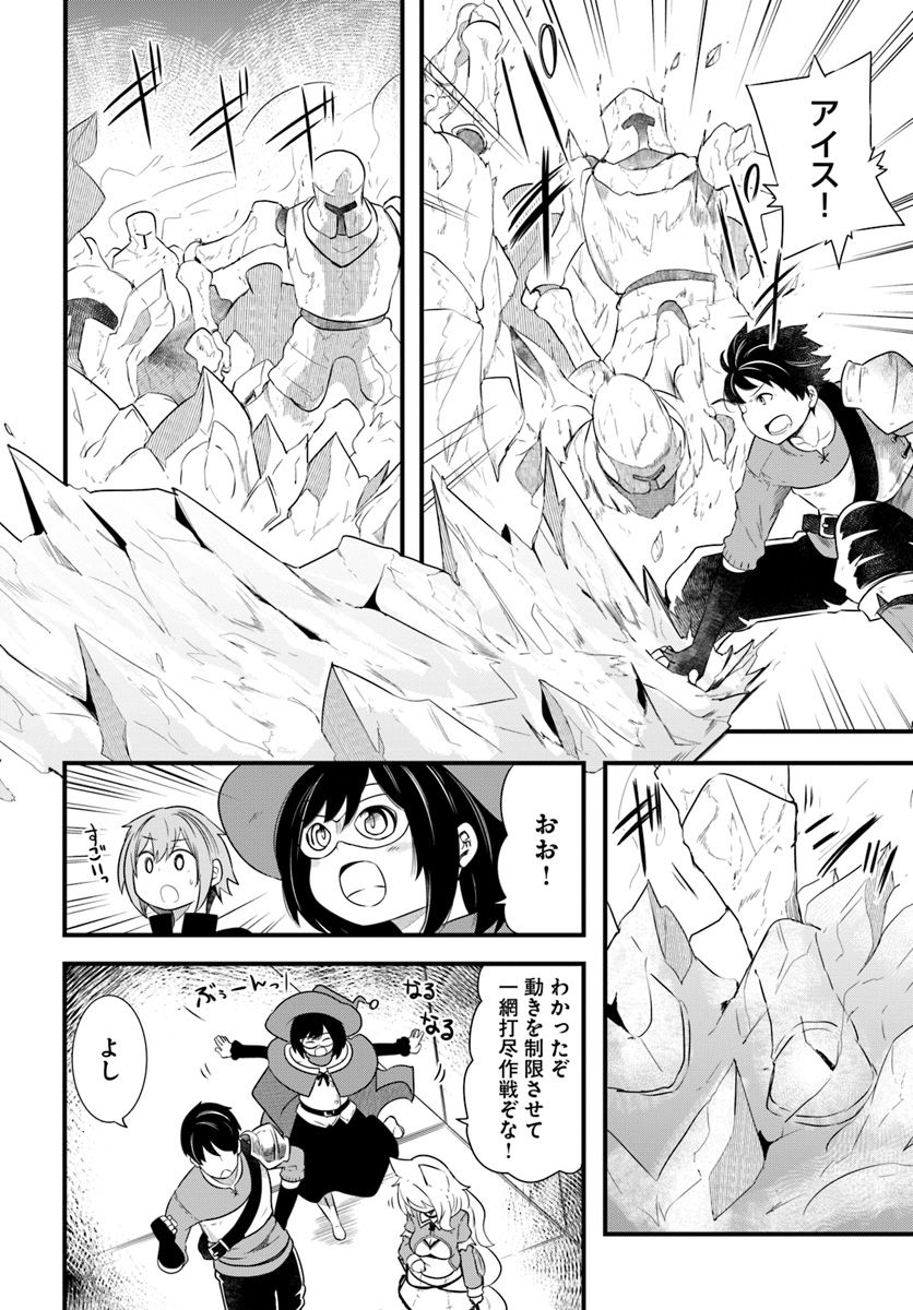 成長チートでなんでもできるようになったが、無職だけは辞められないようです Chap 22.3 - Next Chap 23.3