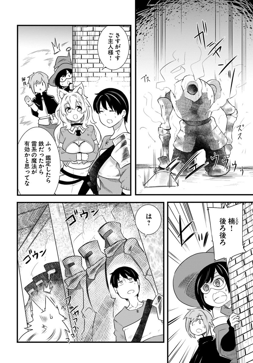 成長チートでなんでもできるようになったが、無職だけは辞められないようです Chap 22.3 - Next Chap 23.3