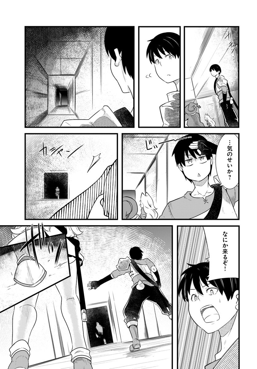成長チートでなんでもできるようになったが、無職だけは辞められないようです Chap 24 - Next Chap 25
