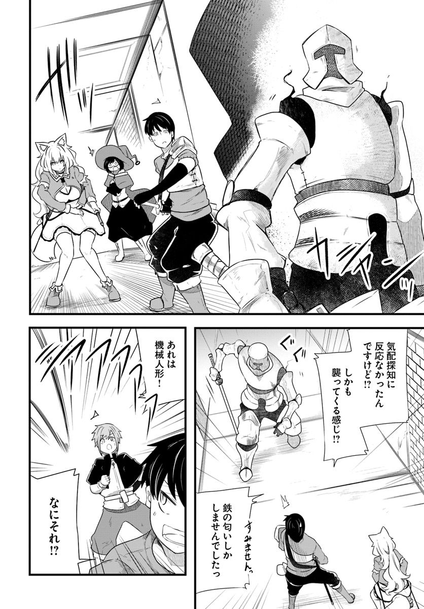 成長チートでなんでもできるようになったが、無職だけは辞められないようです Chap 24 - Next Chap 25
