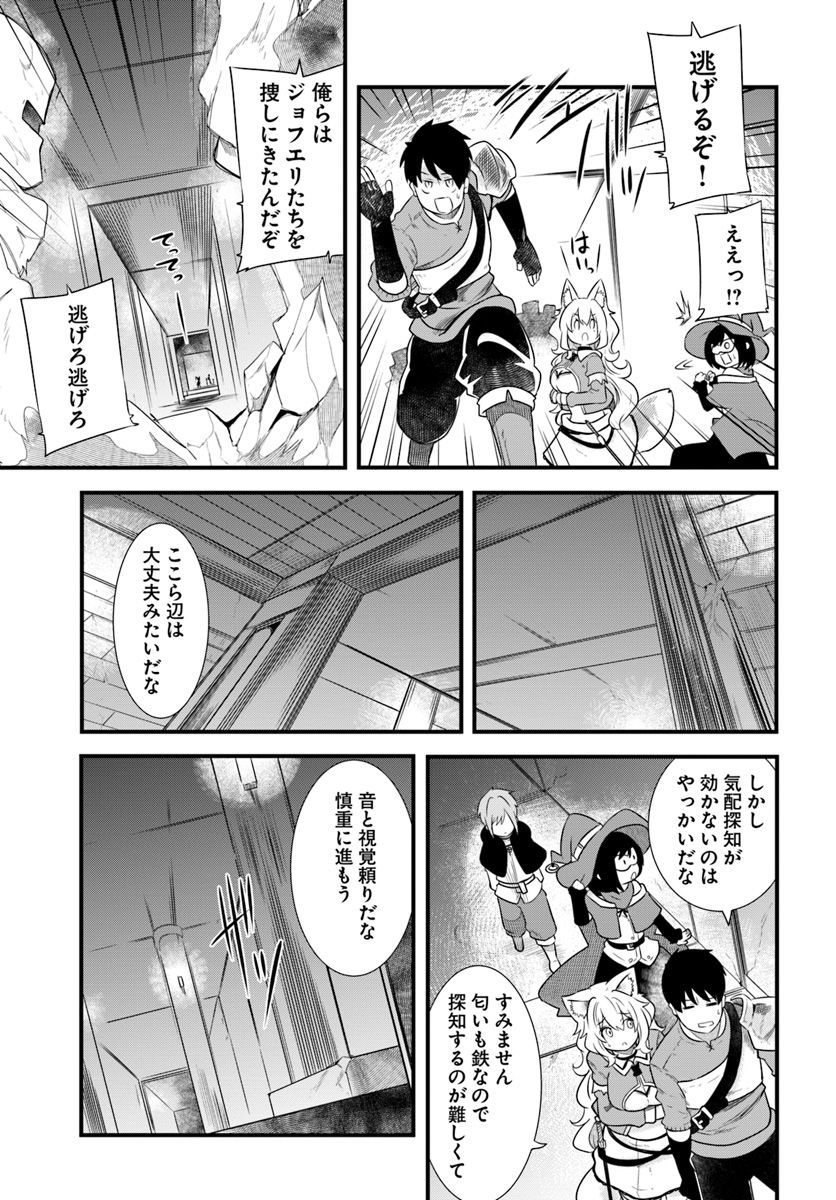 成長チートでなんでもできるようになったが、無職だけは辞められないようです Chap 24 - Next Chap 25
