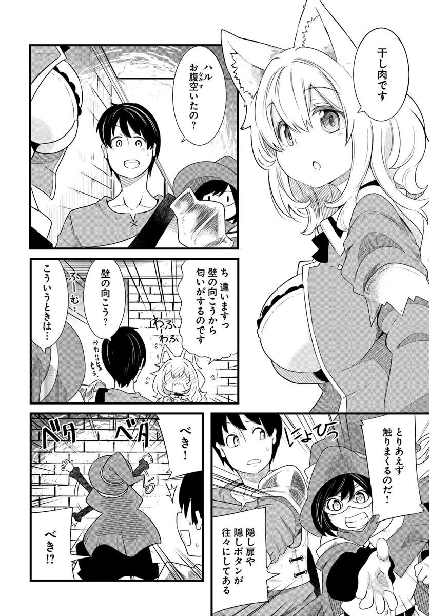 成長チートでなんでもできるようになったが、無職だけは辞められないようです Chap 24 - Next Chap 25