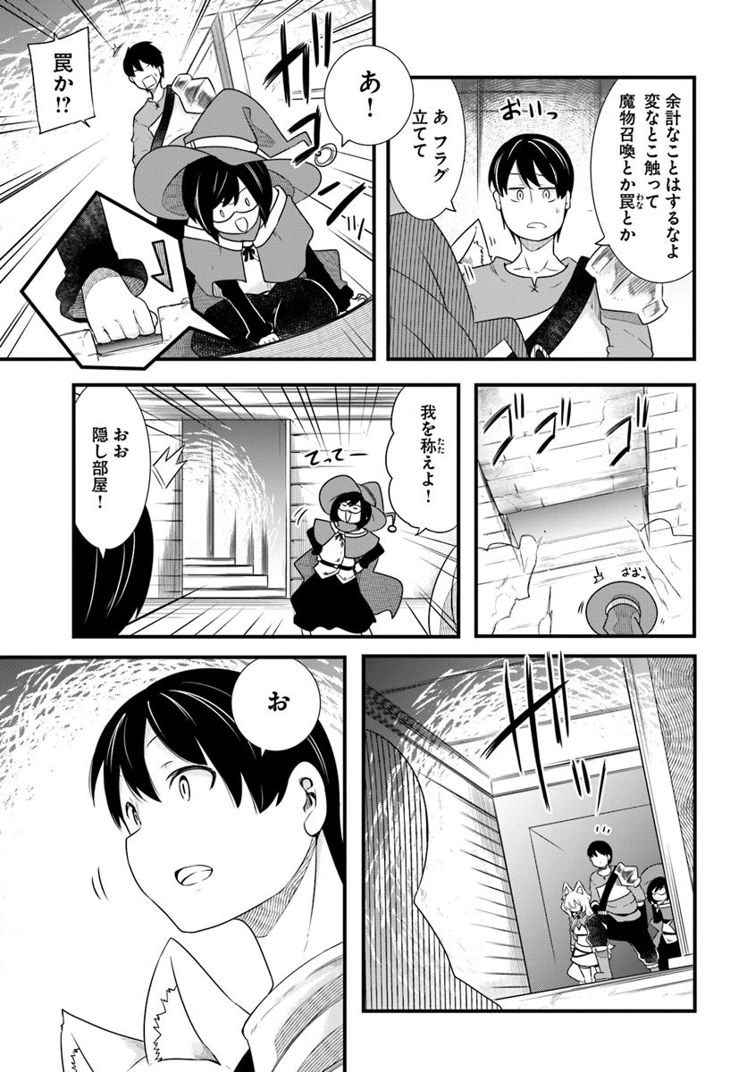 成長チートでなんでもできるようになったが、無職だけは辞められないようです Chap 24 - Next Chap 25