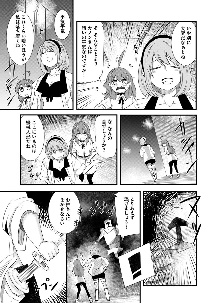 成長チートでなんでもできるようになったが、無職だけは辞められないようです Chap 24 - Next Chap 25