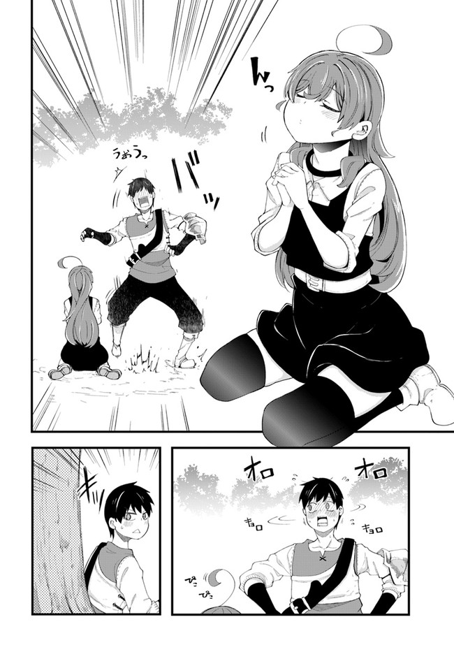 成長チートでなんでもできるようになったが、無職だけは辞められないようです Chap 33 - Next Chap 34