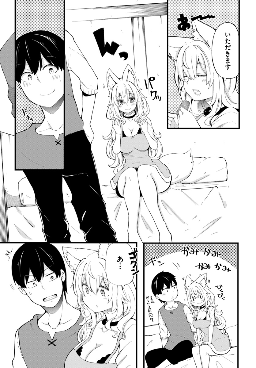 成長チートでなんでもできるようになったが、無職だけは辞められないようです Chap 31 - Next Chap 32