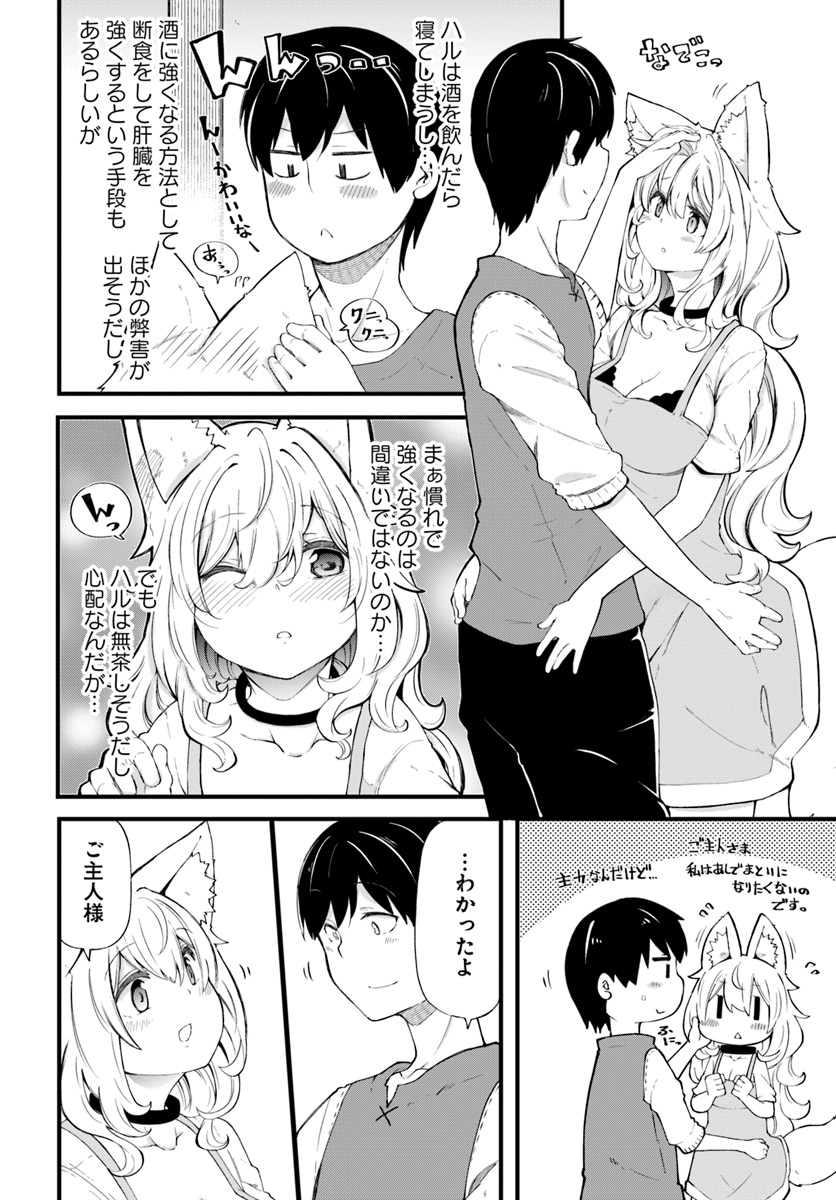 成長チートでなんでもできるようになったが、無職だけは辞められないようです Chap 31 - Next Chap 32