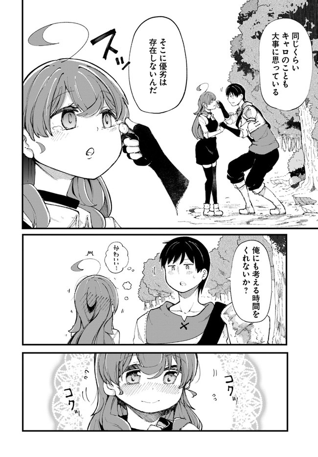 成長チートでなんでもできるようになったが、無職だけは辞められないようです Chap 34 - Next Chap 35