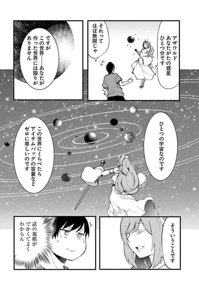 成長チートでなんでもできるようになったが、無職だけは辞められないようです Chap 35 - Next Chap 36