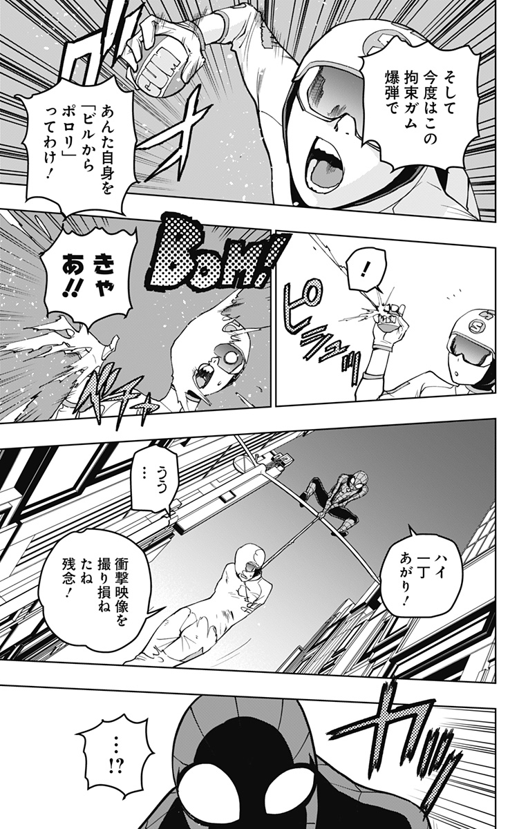 スパイダーマン:オクトパスガール Chap 14 - Next Chap 15