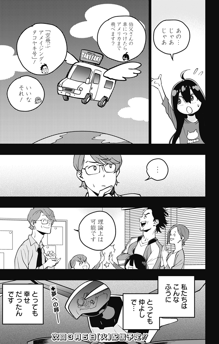 スパイダーマン:オクトパスガール Chap 14 - Next Chap 15
