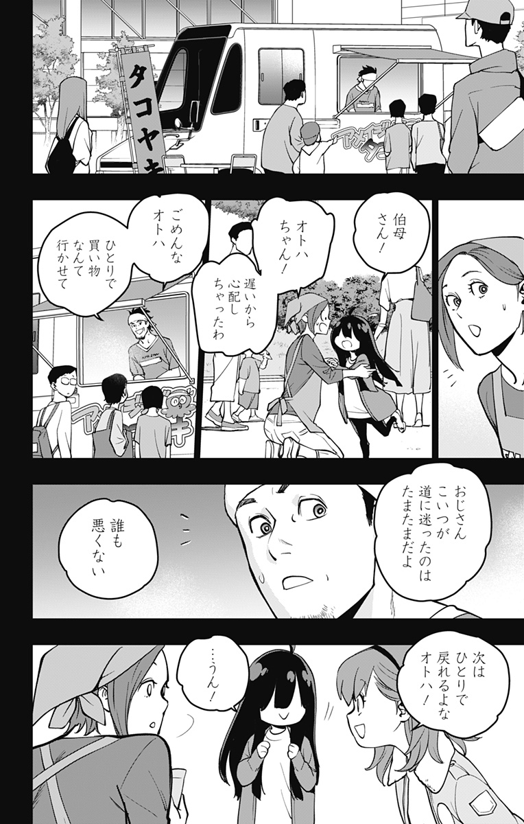 スパイダーマン:オクトパスガール Chap 14 - Next Chap 15