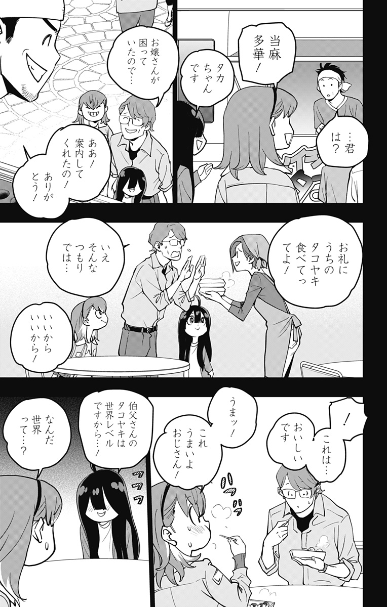 スパイダーマン:オクトパスガール Chap 14 - Next Chap 15