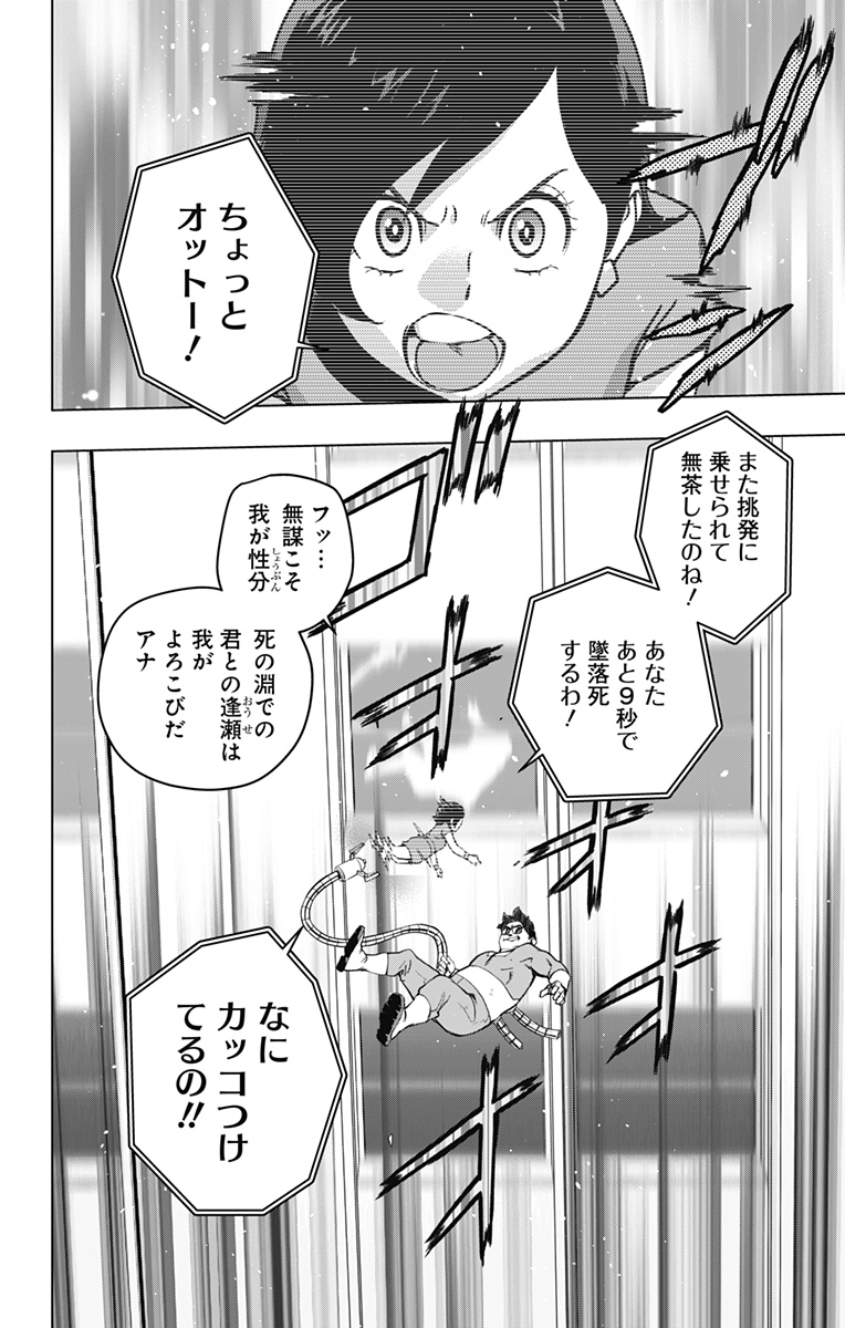 スパイダーマン:オクトパスガール Chap 1 - Next Chap 2