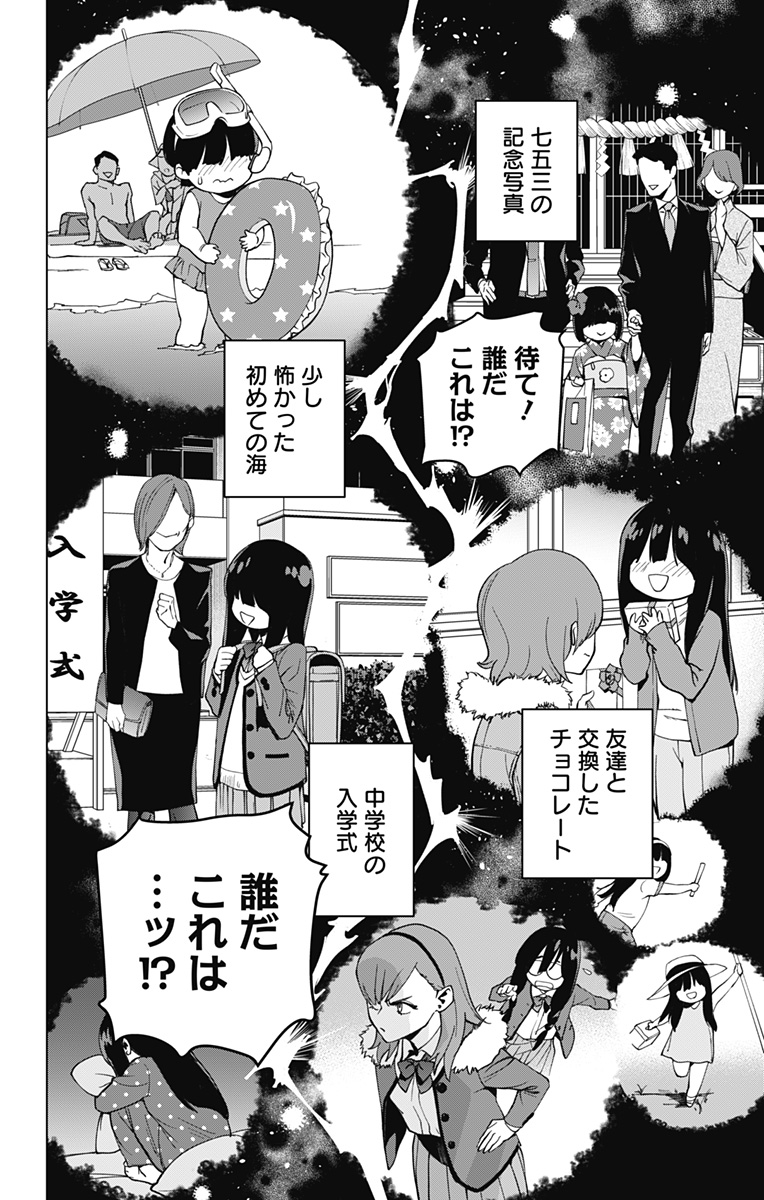 スパイダーマン:オクトパスガール Chap 1 - Next Chap 2