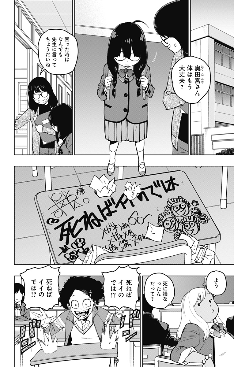 スパイダーマン:オクトパスガール Chap 1 - Next Chap 2