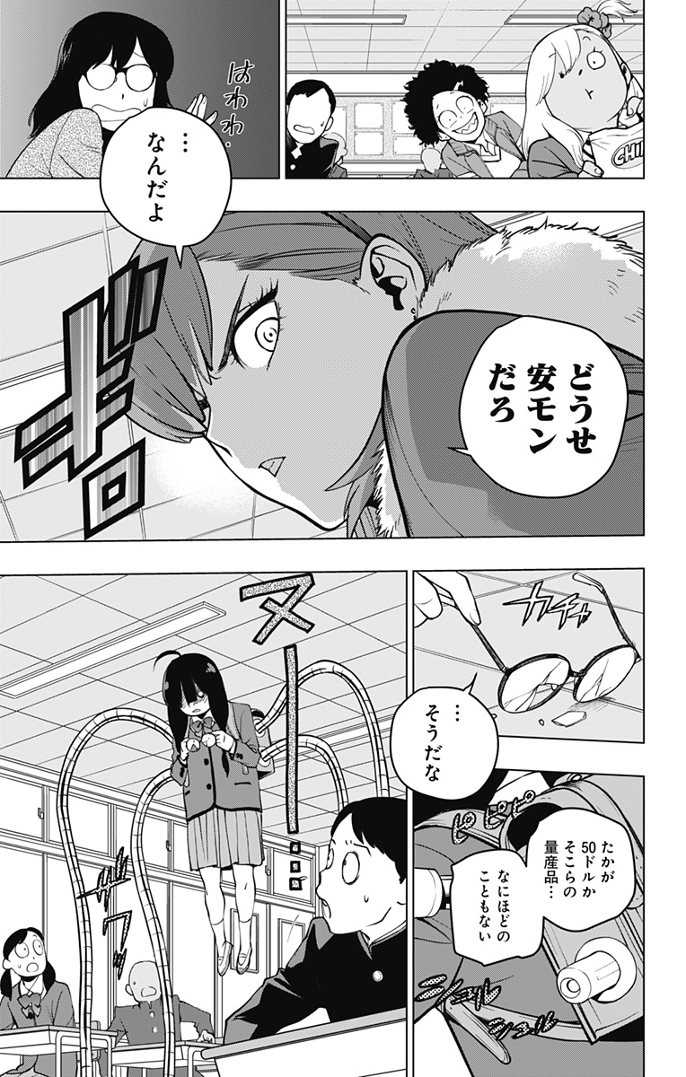 スパイダーマン:オクトパスガール Chap 1 - Next Chap 2