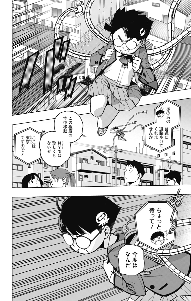 スパイダーマン:オクトパスガール Chap 1 - Next Chap 2