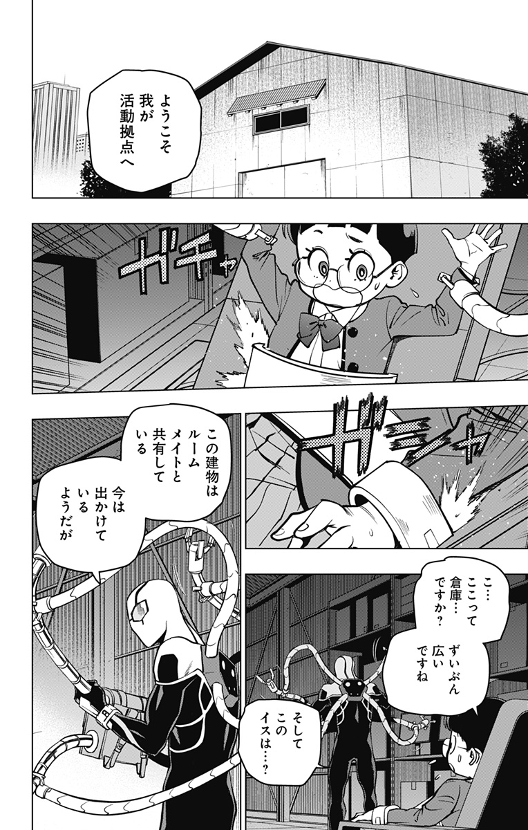 スパイダーマン:オクトパスガール Chap 10 - Next Chap 11