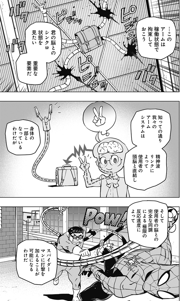 スパイダーマン:オクトパスガール Chap 10 - Next Chap 11