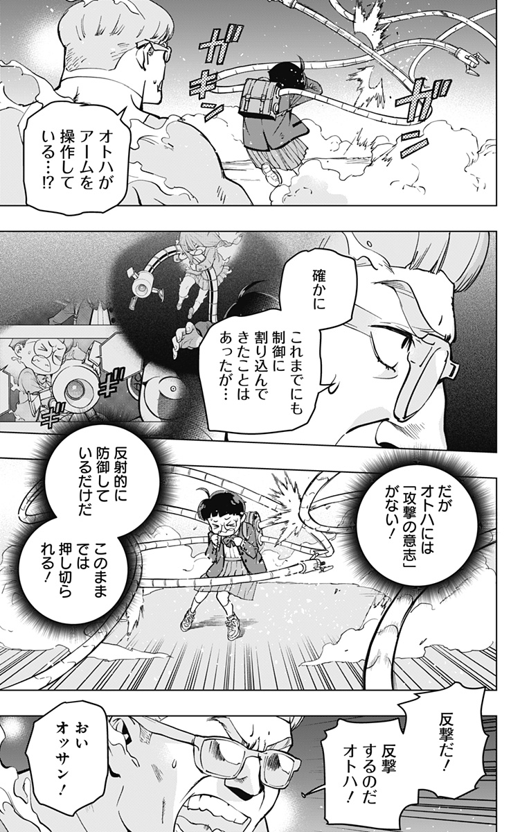 スパイダーマン:オクトパスガール Chap 10 - Next Chap 11
