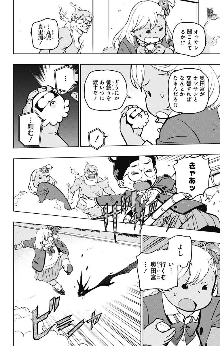 スパイダーマン:オクトパスガール Chap 10 - Next Chap 11