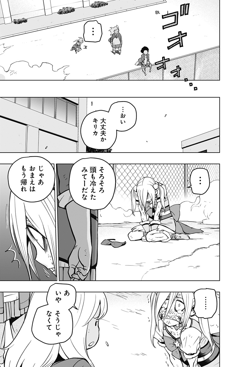 スパイダーマン:オクトパスガール Chap 10 - Next Chap 11