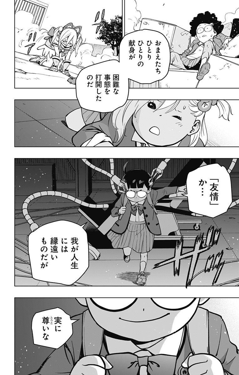 スパイダーマン:オクトパスガール Chap 11 - Next Chap 12