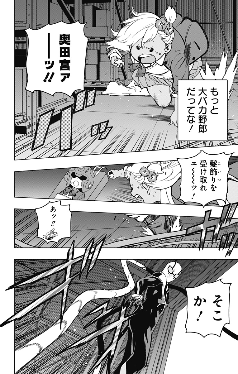 スパイダーマン:オクトパスガール Chap 11 - Next Chap 12