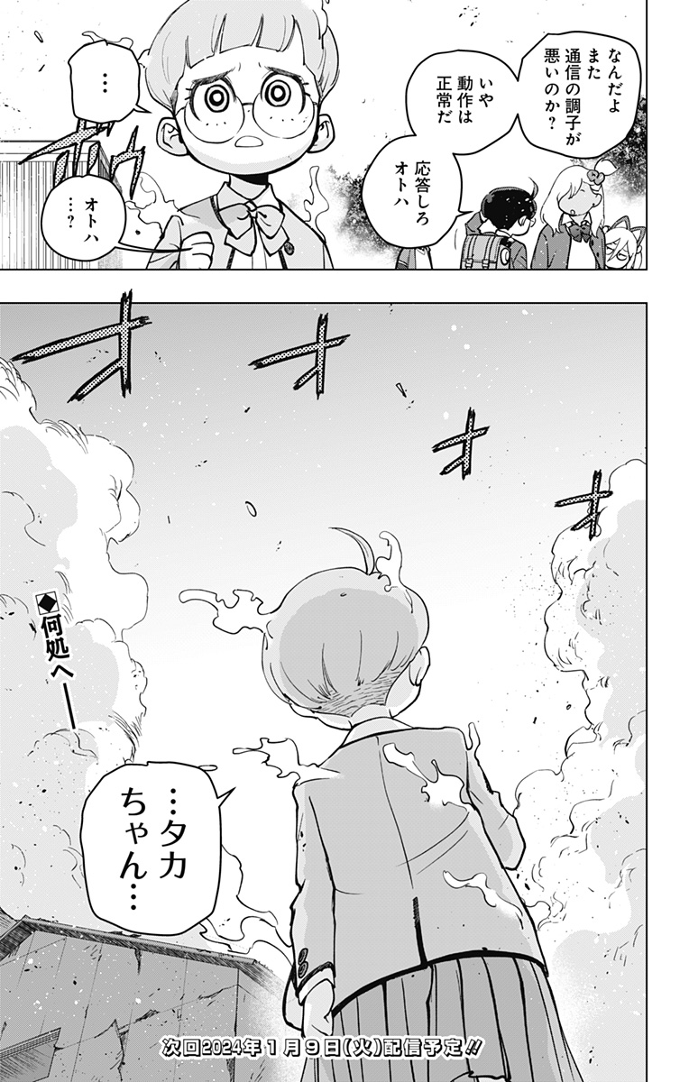 スパイダーマン:オクトパスガール Chap 12 - Next Chap 13
