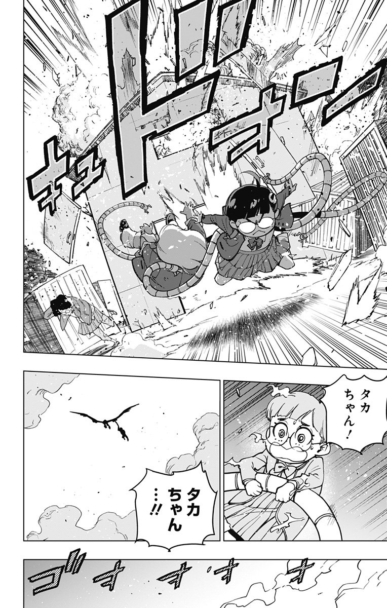 スパイダーマン:オクトパスガール Chap 12 - Next Chap 13