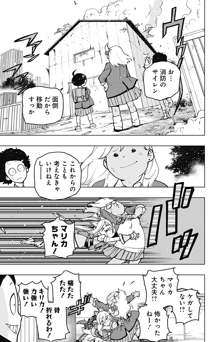スパイダーマン:オクトパスガール Chap 12 - Next Chap 13