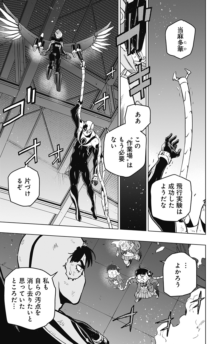 スパイダーマン:オクトパスガール Chap 12 - Next Chap 13