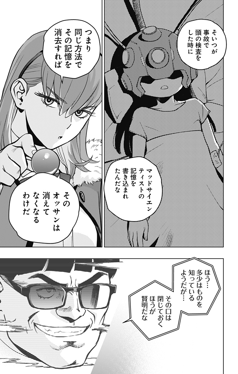 スパイダーマン:オクトパスガール Chap 2 - Next Chap 3