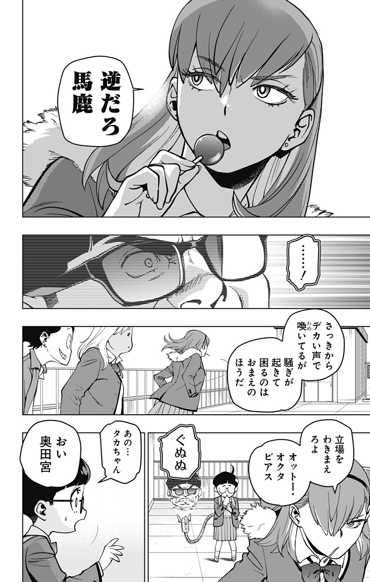スパイダーマン:オクトパスガール Chap 2 - Next Chap 3