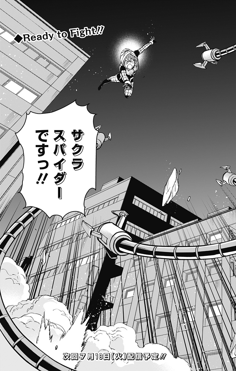 スパイダーマン:オクトパスガール Chap 2 - Next Chap 3