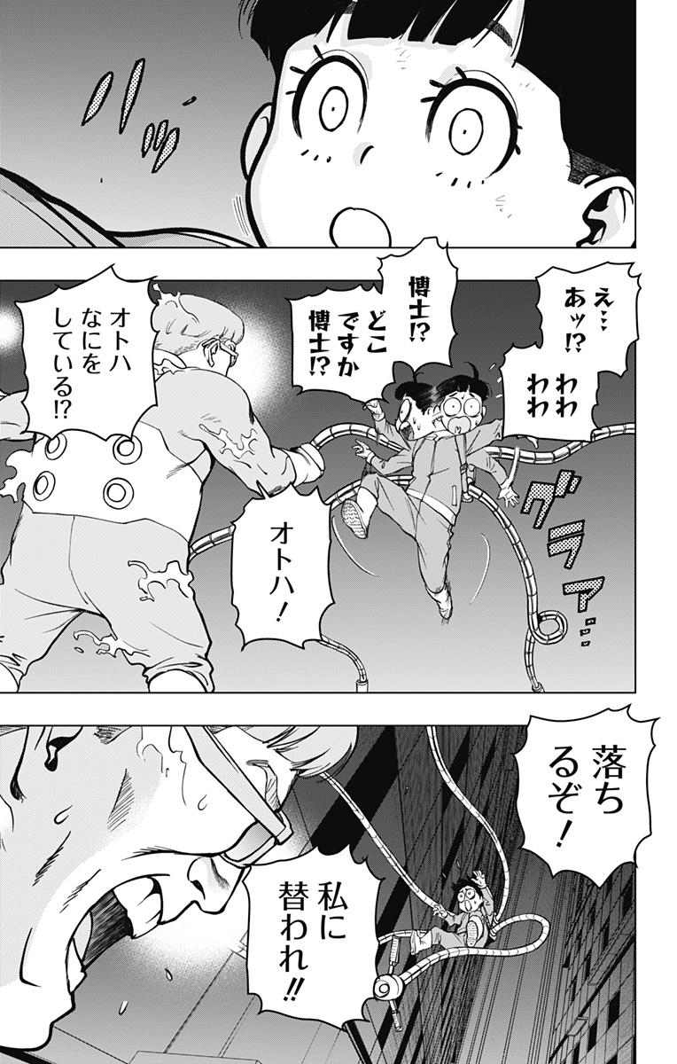 スパイダーマン:オクトパスガール Chap 3 - Next Chap 4