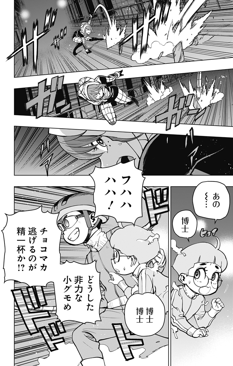 スパイダーマン:オクトパスガール Chap 3 - Next Chap 4