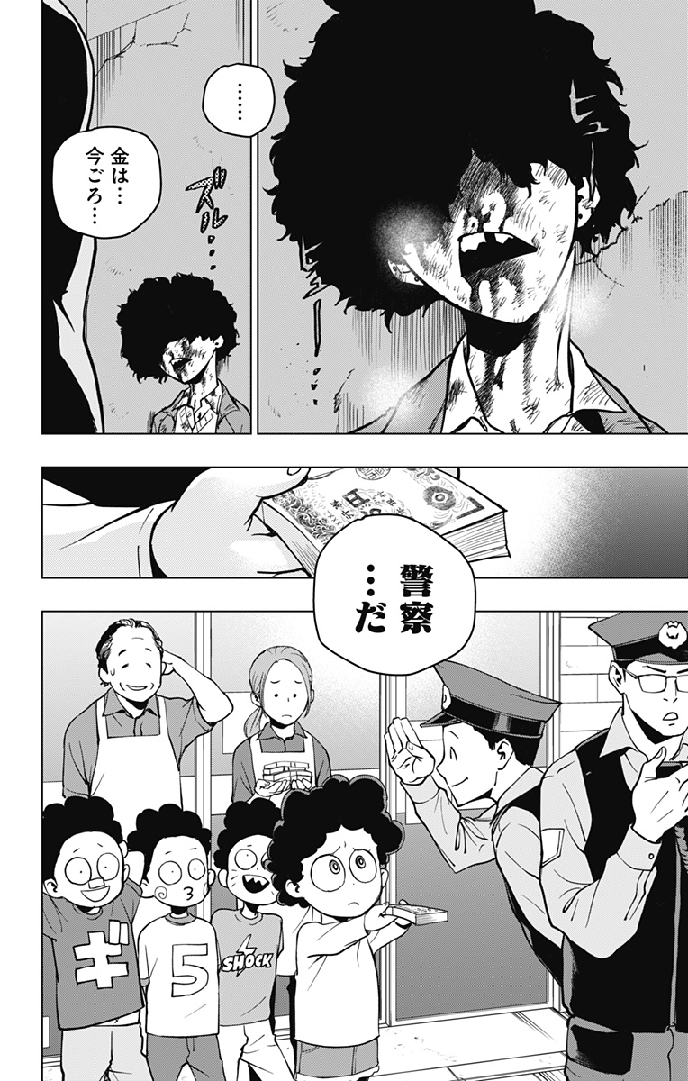 スパイダーマン:オクトパスガール Chap 5 - Next Chap 6