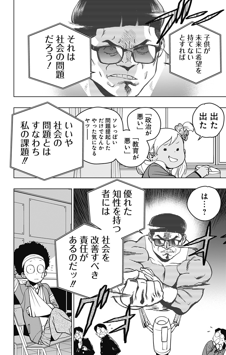 スパイダーマン:オクトパスガール Chap 6 - Next Chap 7