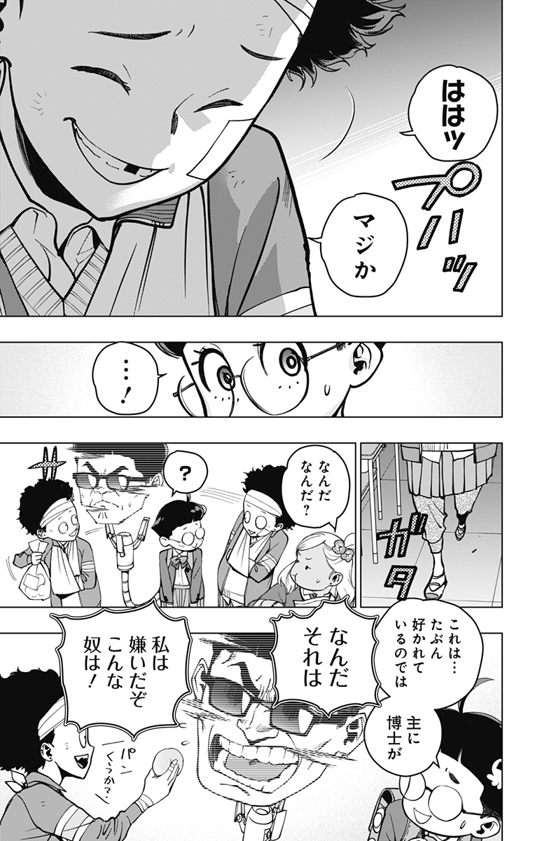 スパイダーマン:オクトパスガール Chap 6 - Next Chap 7