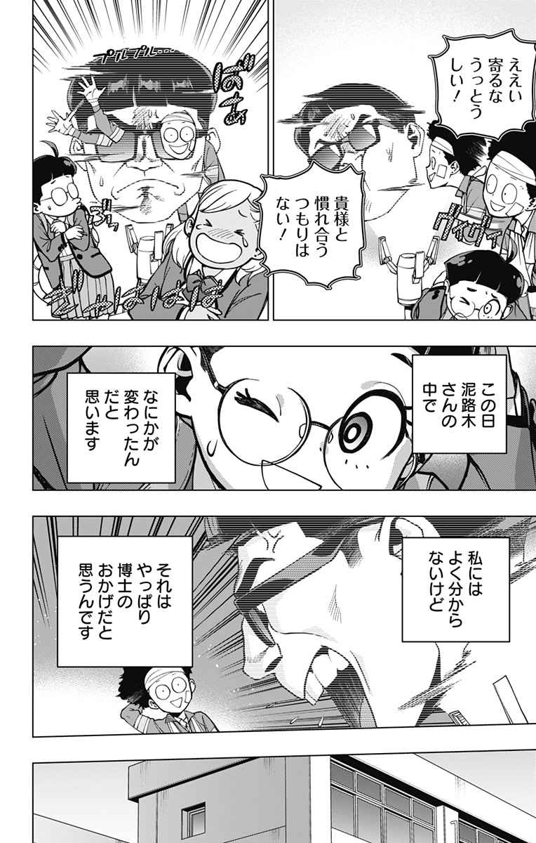 スパイダーマン:オクトパスガール Chap 6 - Next Chap 7